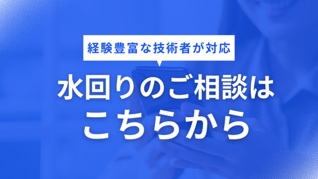 問合せバナー